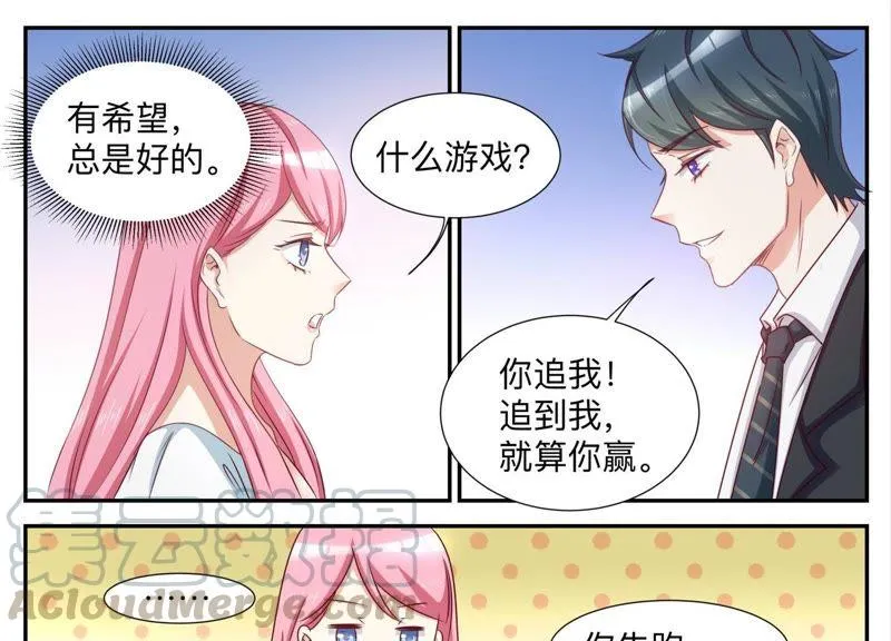 第86话 周年庆 第5页