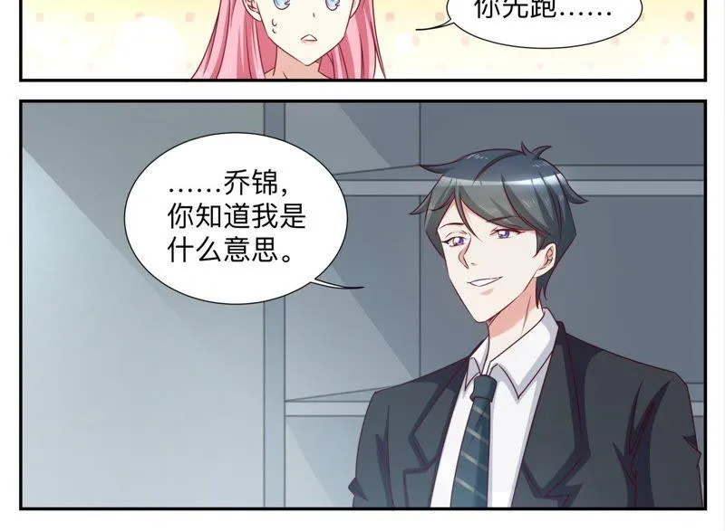 第86话 周年庆 第6页