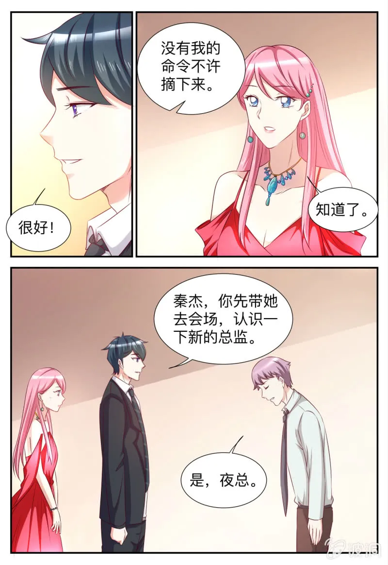 第86话 周年庆 第9页