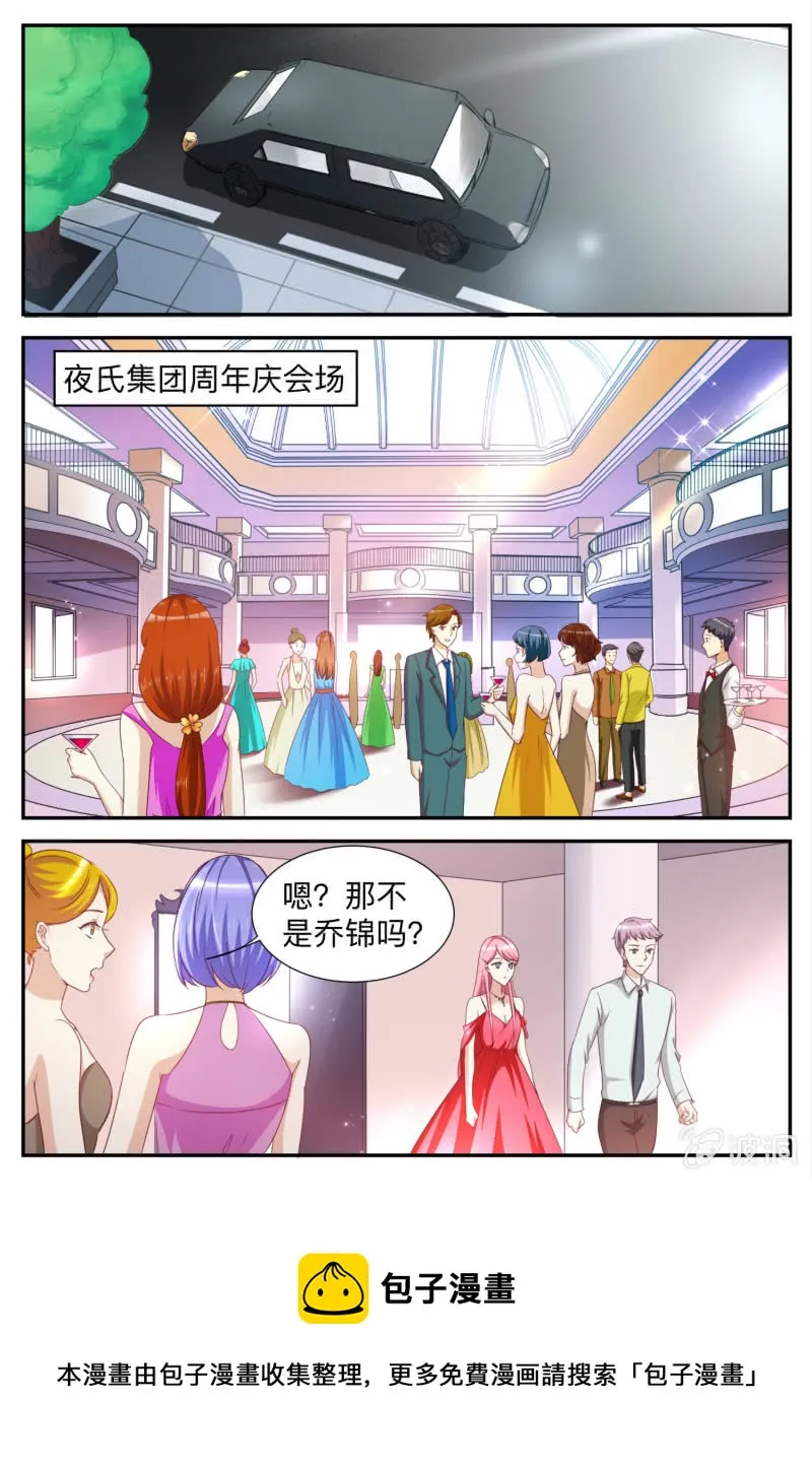 第86话 周年庆 第10页