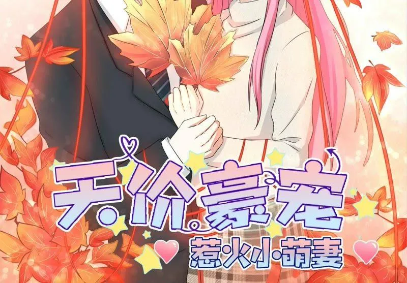 第87话 真假项链 第2页