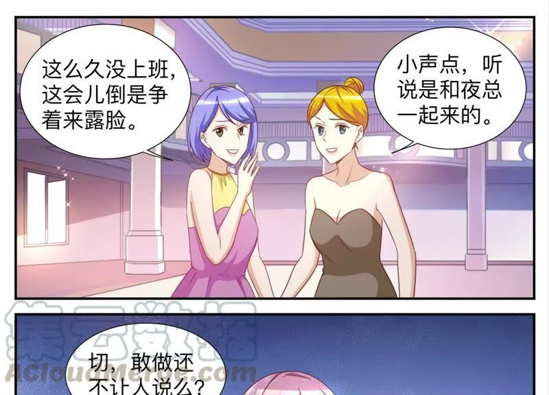 第87话 真假项链 第3页