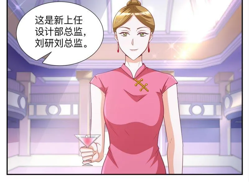 第87话 真假项链 第6页