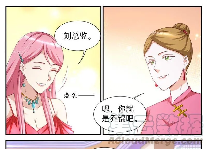 第87话 真假项链 第7页