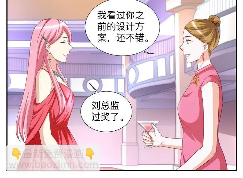 第87话 真假项链 第8页