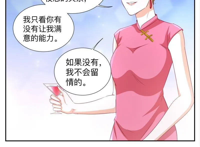 第87话 真假项链 第10页