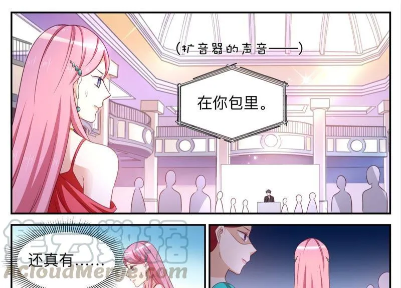 第88话 没见识就多看书 第3页