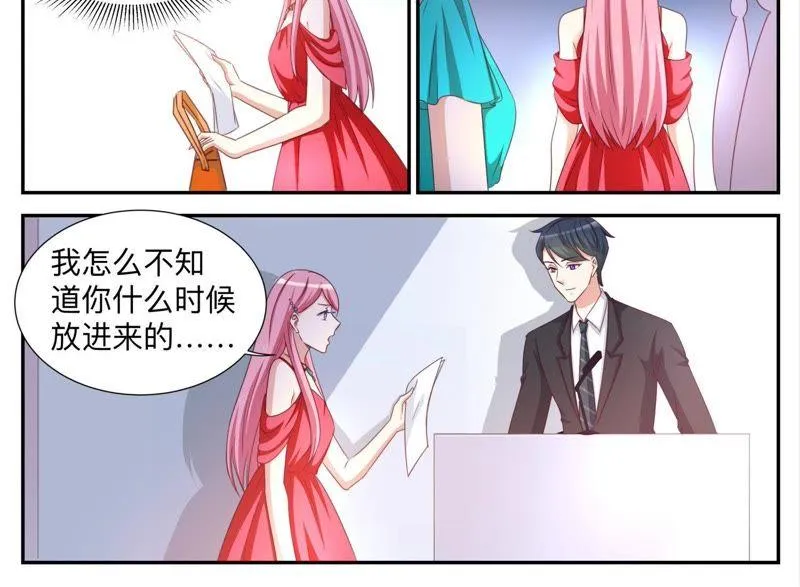 第88话 没见识就多看书 第4页