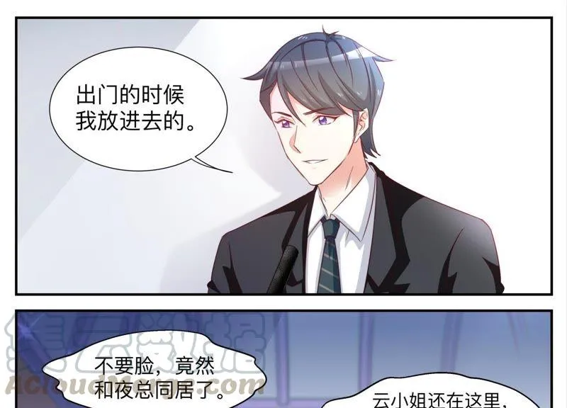 第88话 没见识就多看书 第5页