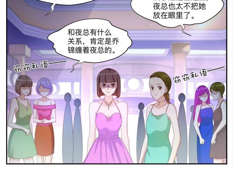 第88话 没见识就多看书 第6页