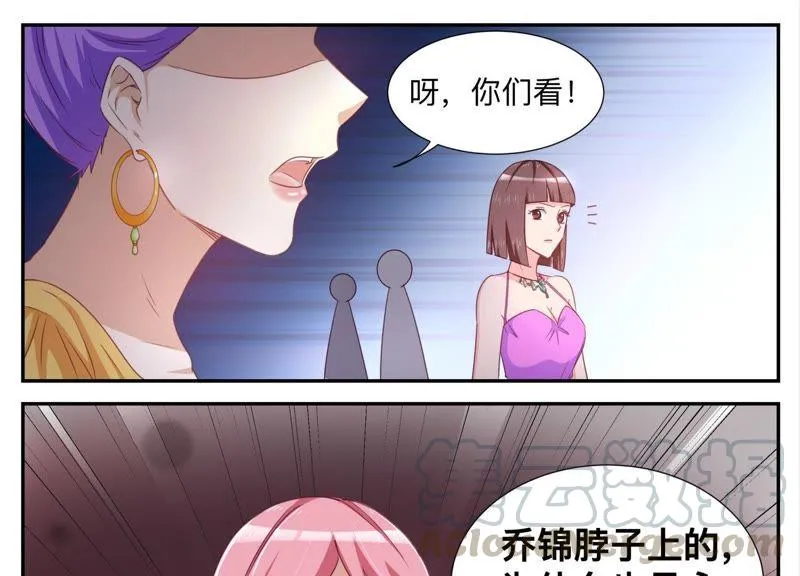 第88话 没见识就多看书 第7页