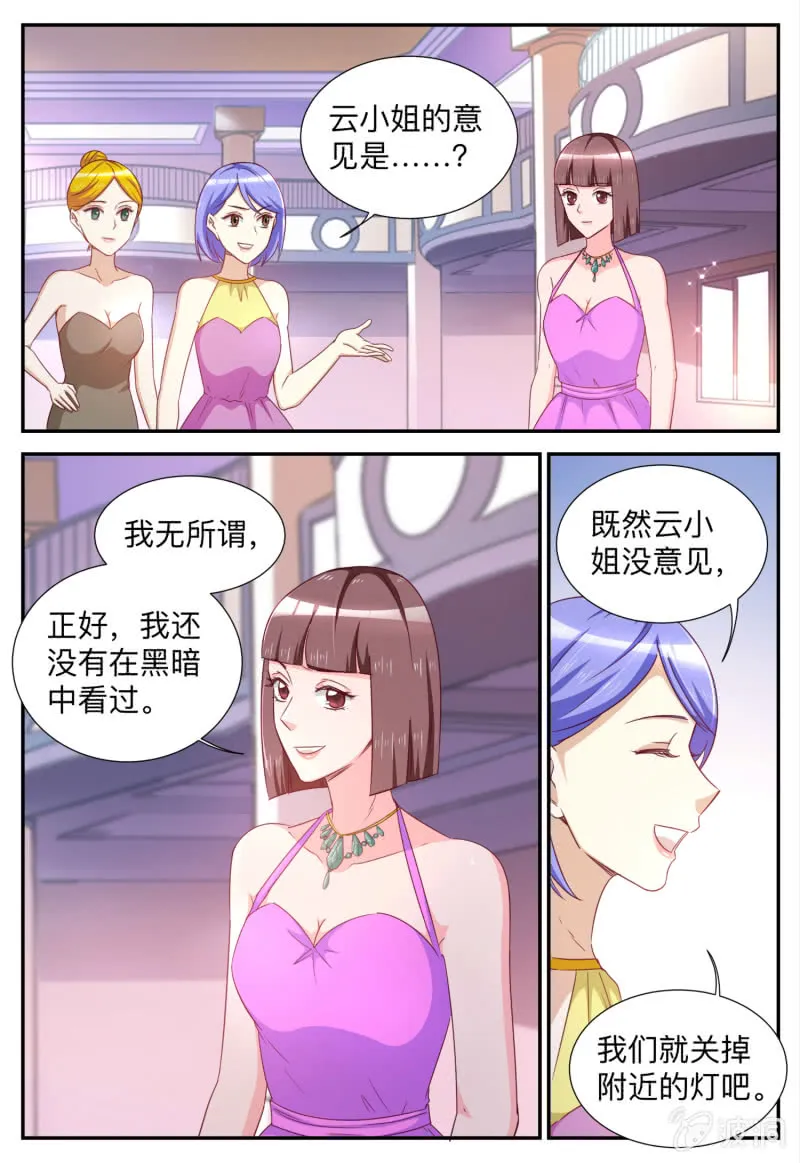 第89话 验证真假 第3页