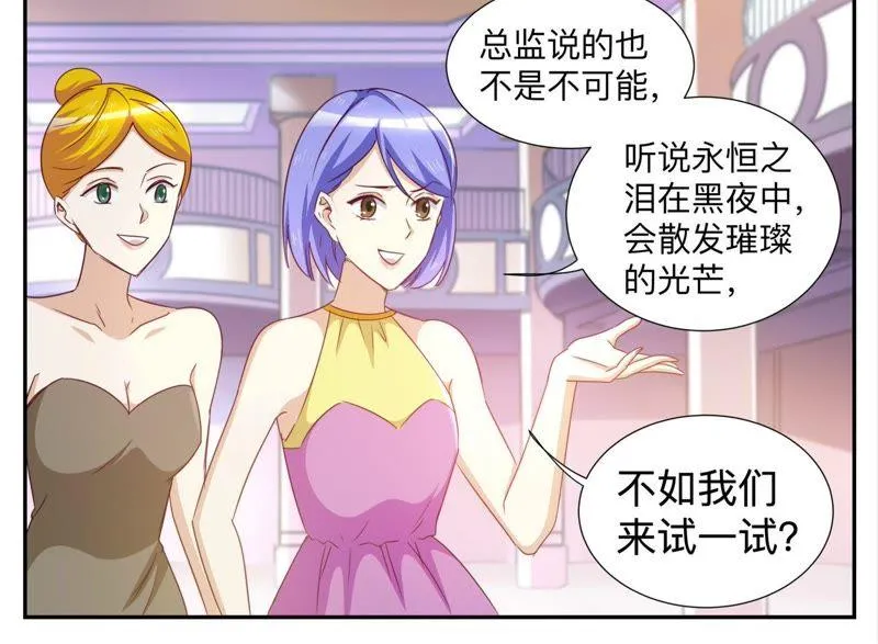 第89话 验证真假 第4页