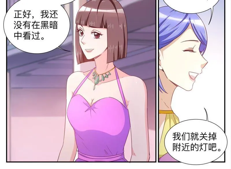 第89话 验证真假 第6页