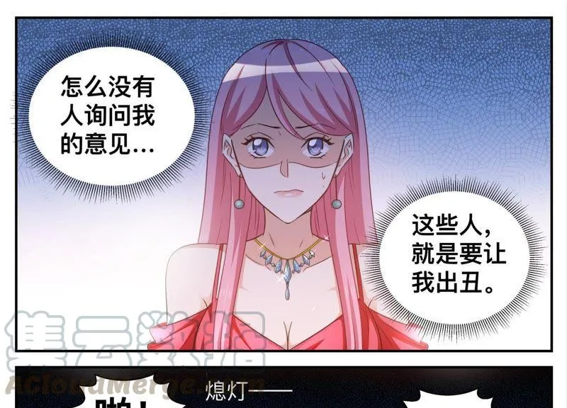 第89话 验证真假 第7页