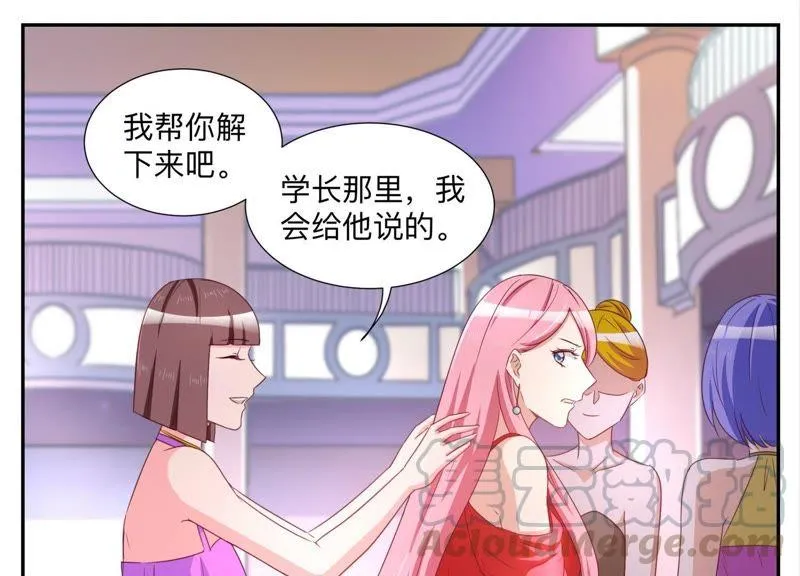 第90话 不想要就扔了 第7页