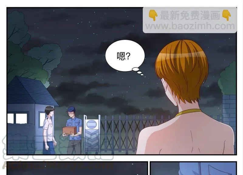 第91话 遇刺 第5页