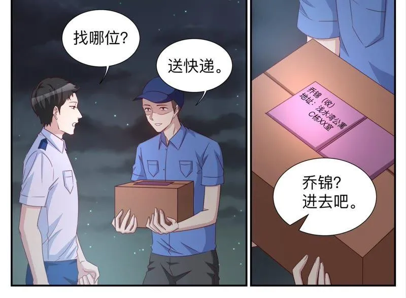 第91话 遇刺 第6页