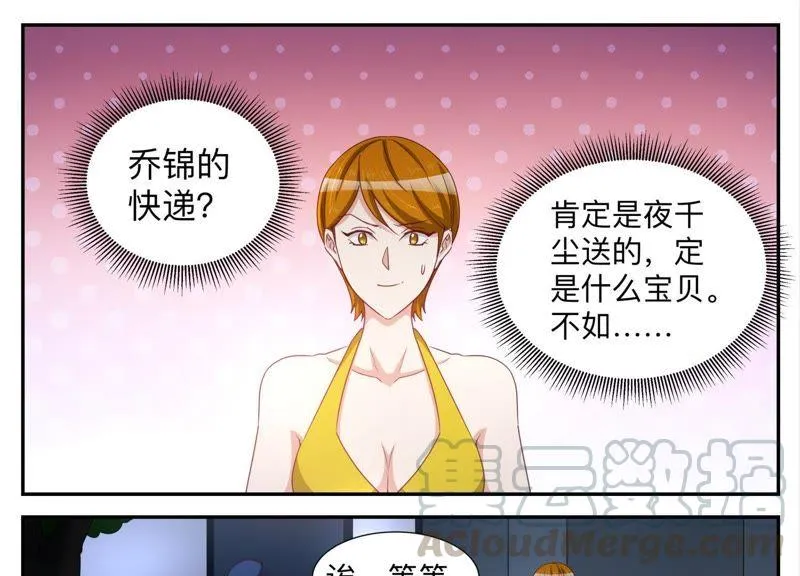第91话 遇刺 第7页