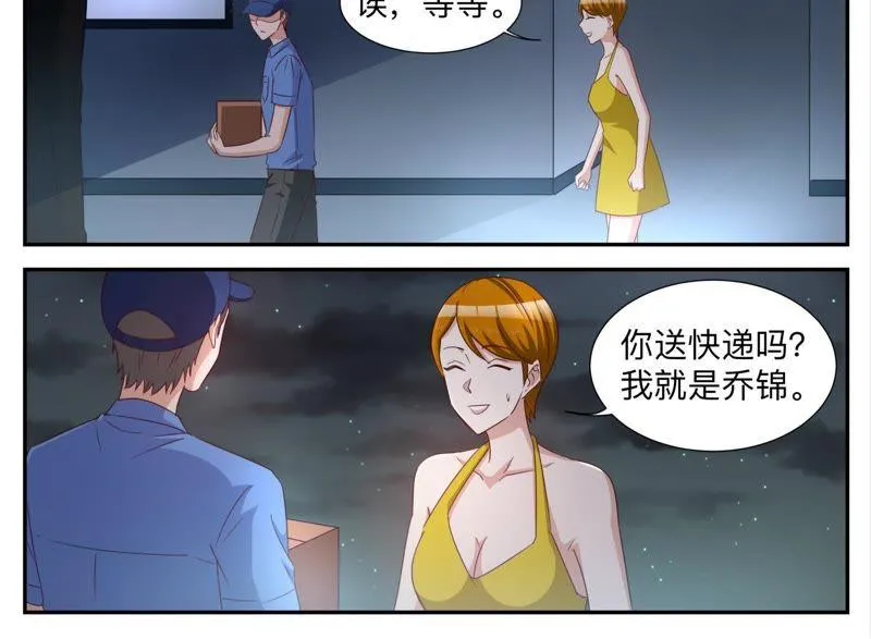 第91话 遇刺 第8页