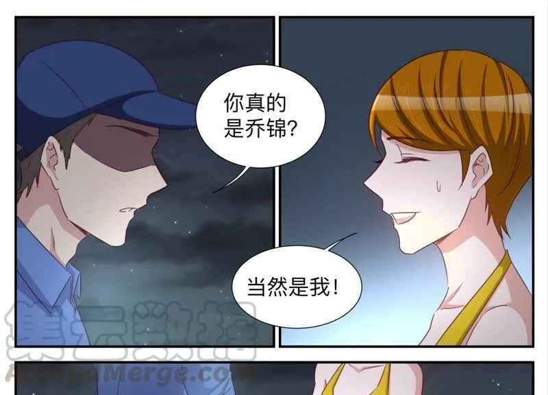 第91话 遇刺 第9页