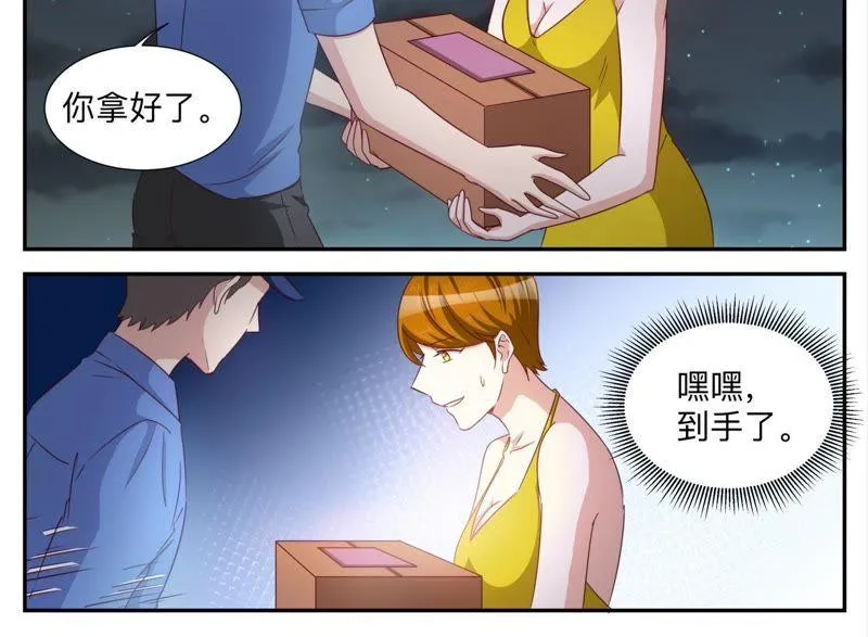 第91话 遇刺 第10页