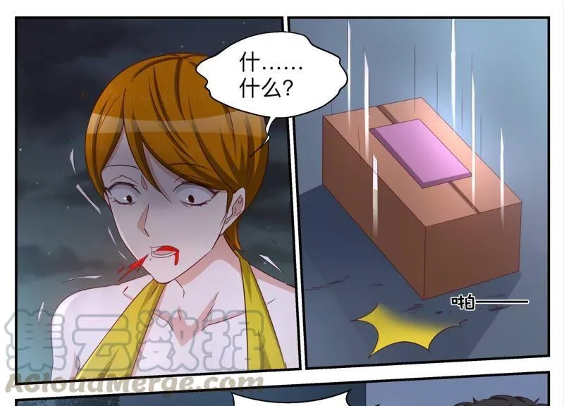 第91话 遇刺 第13页