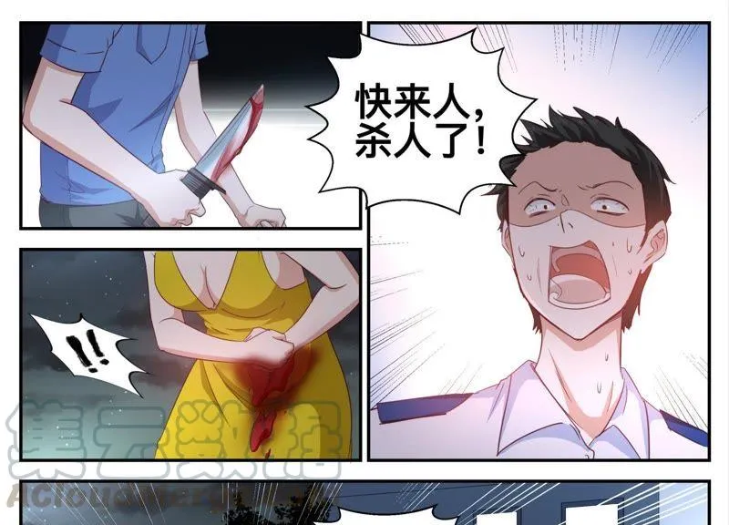 第91话 遇刺 第15页