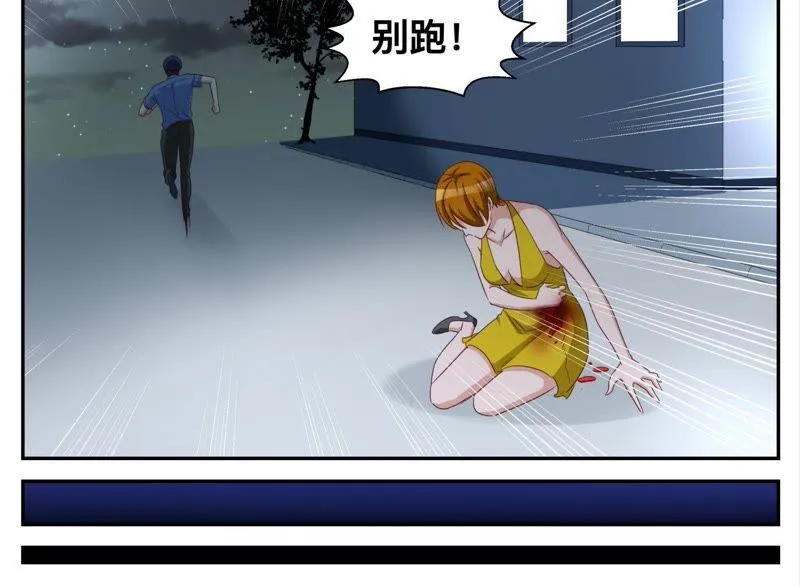第91话 遇刺 第16页