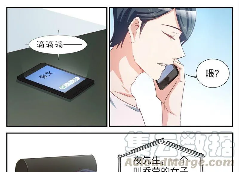 第91话 遇刺 第17页