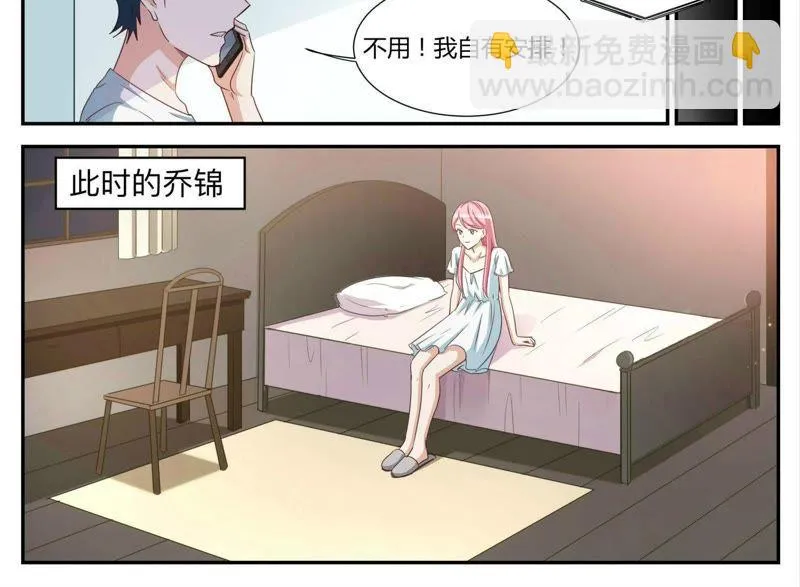 第91话 遇刺 第20页