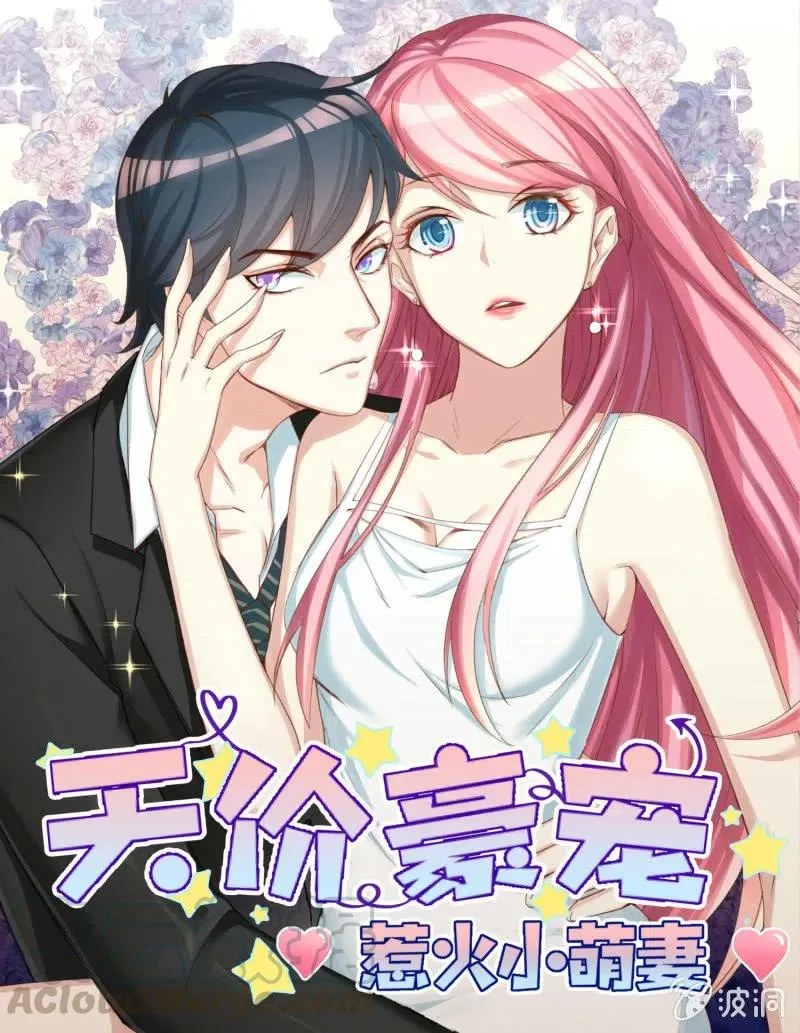 第92话 游戏开始 第1页
