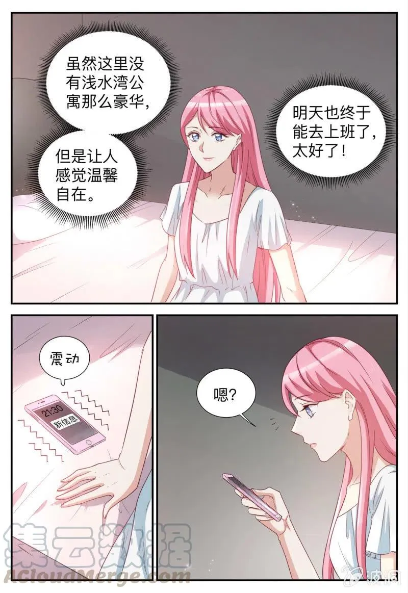 第92话 游戏开始 第2页