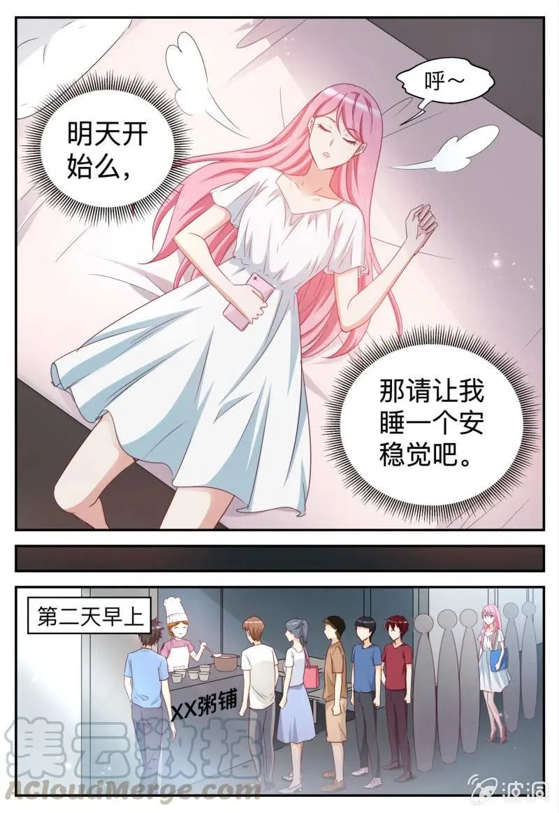 第92话 游戏开始 第4页