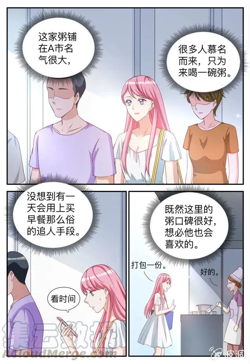 第92话 游戏开始 第5页