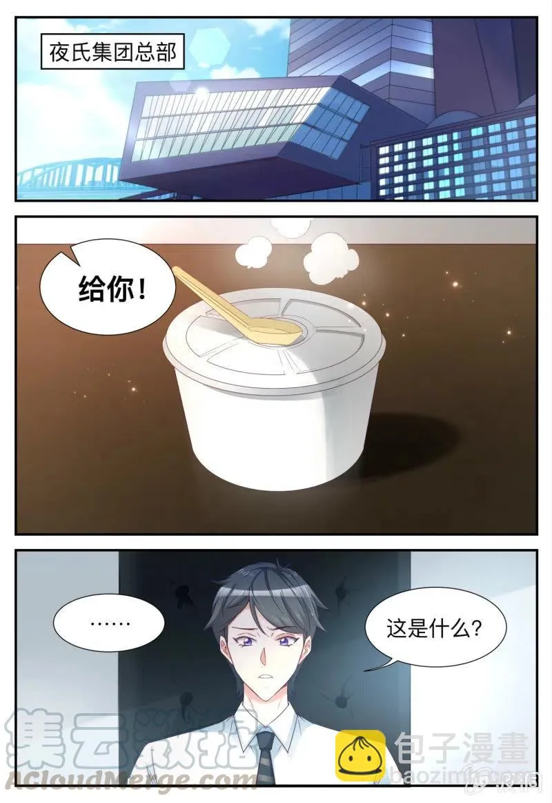 第92话 游戏开始 第6页