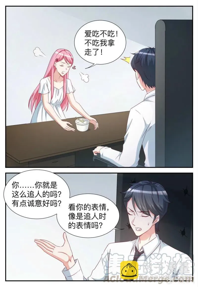 第92话 游戏开始 第8页