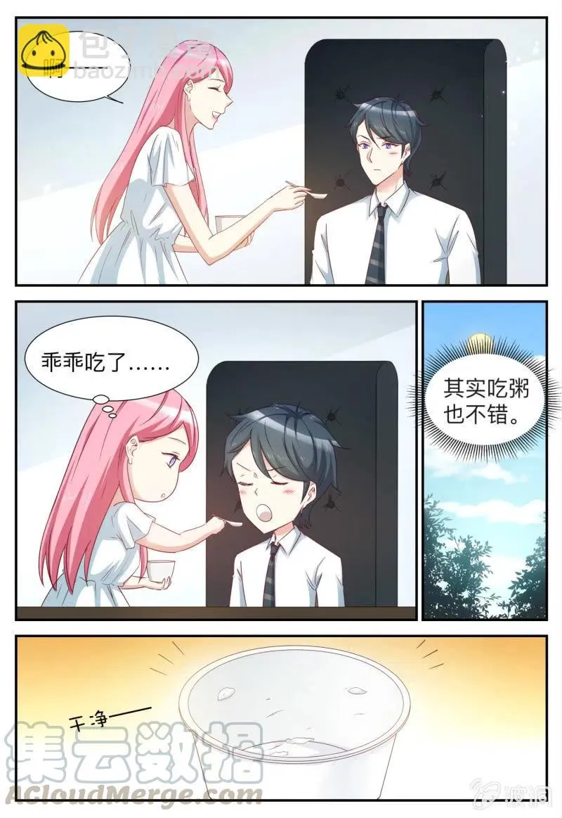 第92话 游戏开始 第10页
