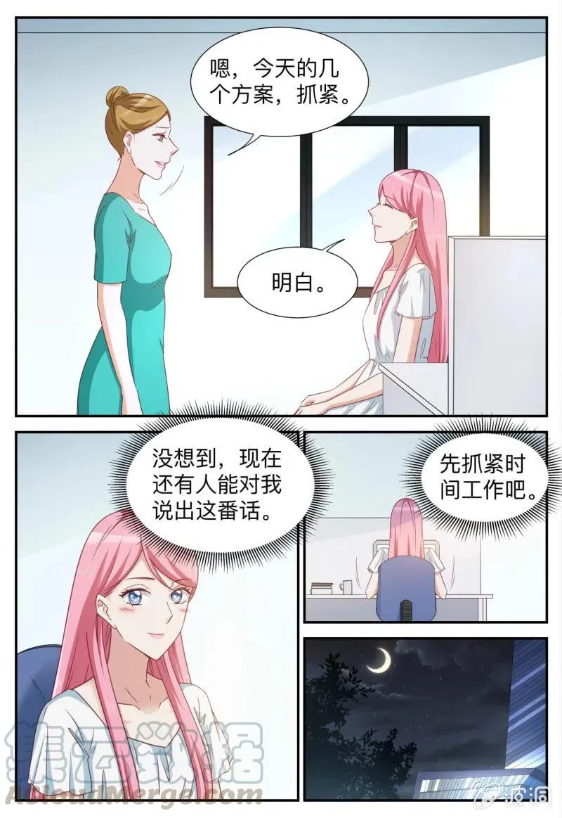 第93话 忠告 第9页