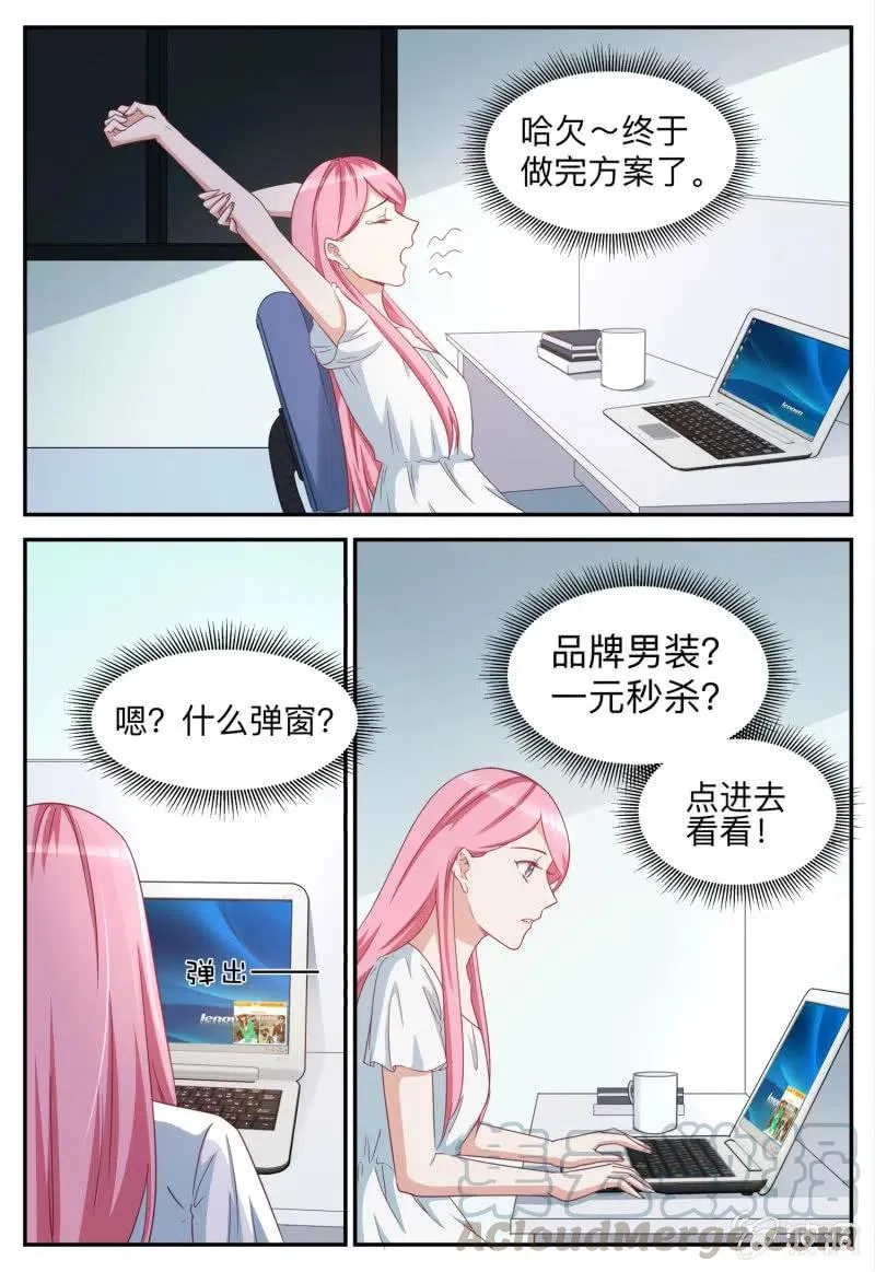 第93话 忠告 第10页