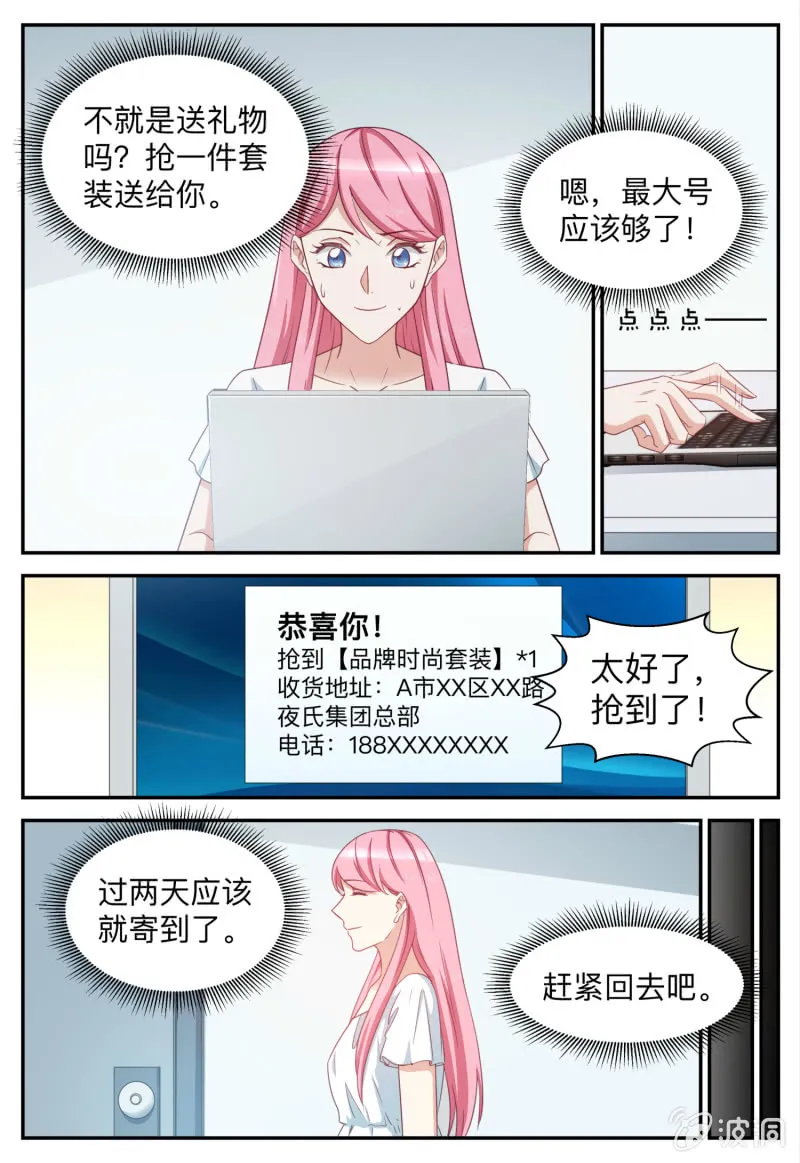 第94话 别扭的着装 第2页