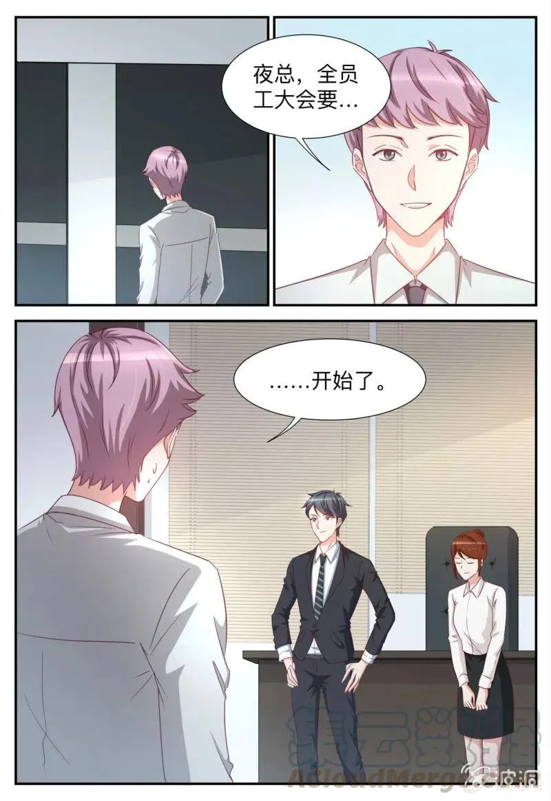 第94话 别扭的着装 第5页