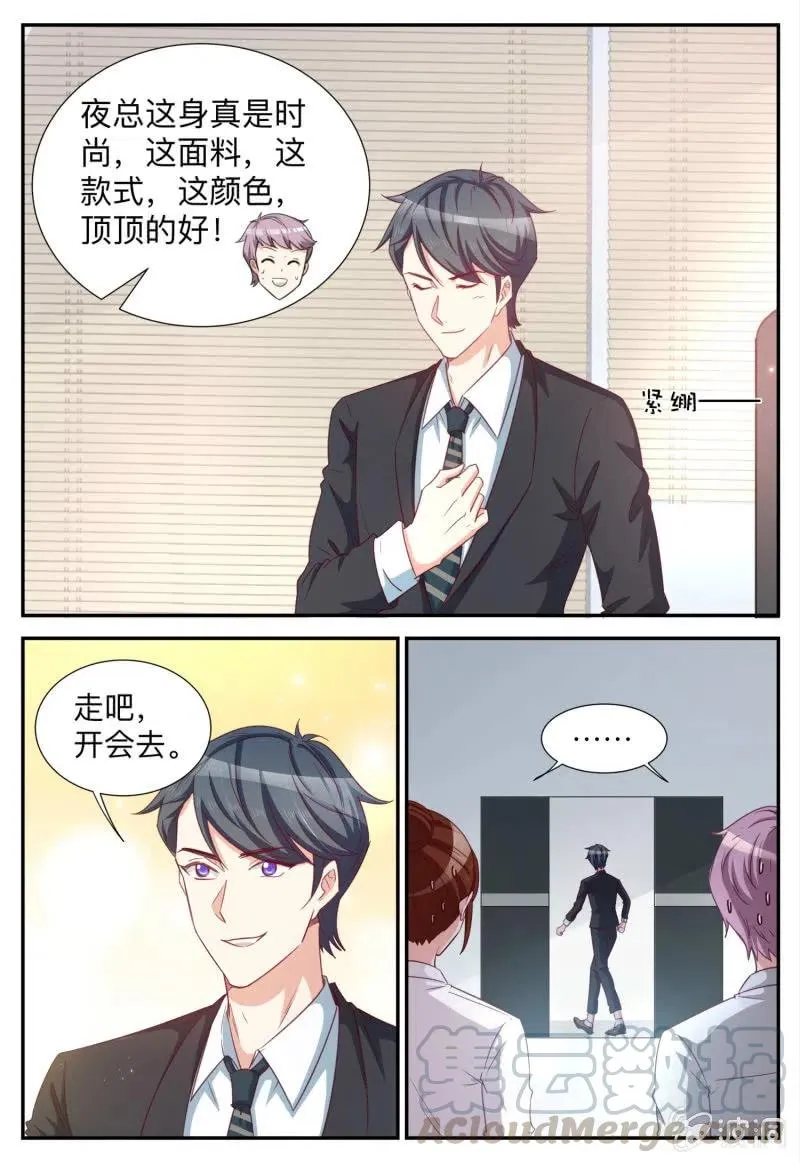第94话 别扭的着装 第7页