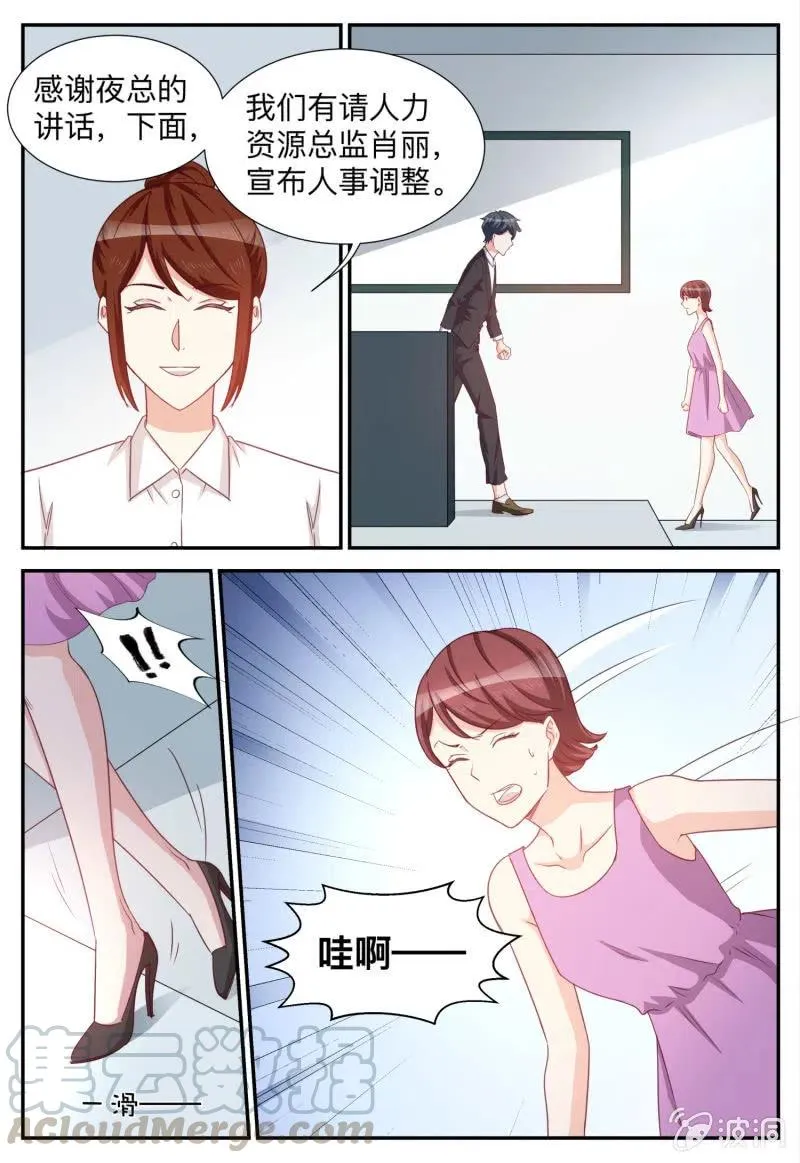 第94话 别扭的着装 第10页