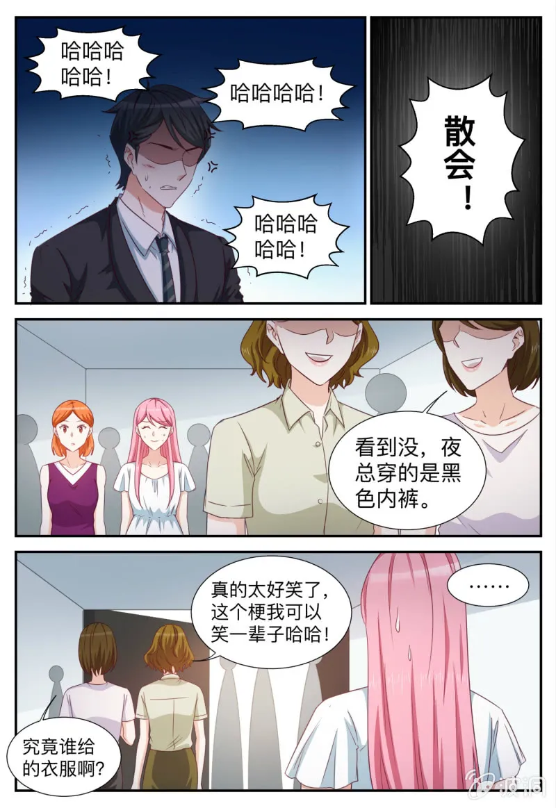 第95话 不祥的预感 第3页