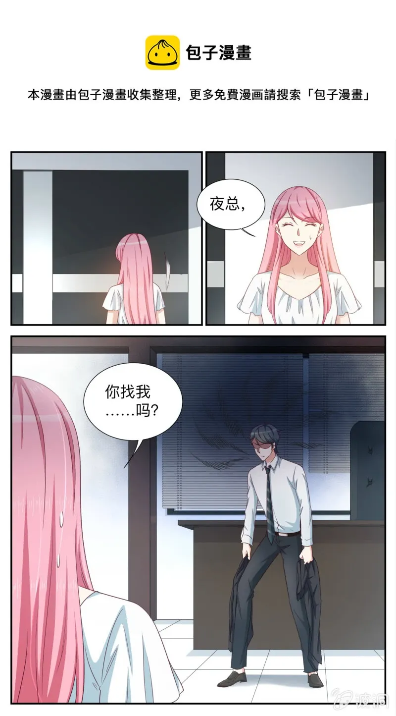 第95话 不祥的预感 第5页