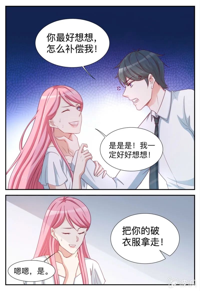 第95话 不祥的预感 第10页