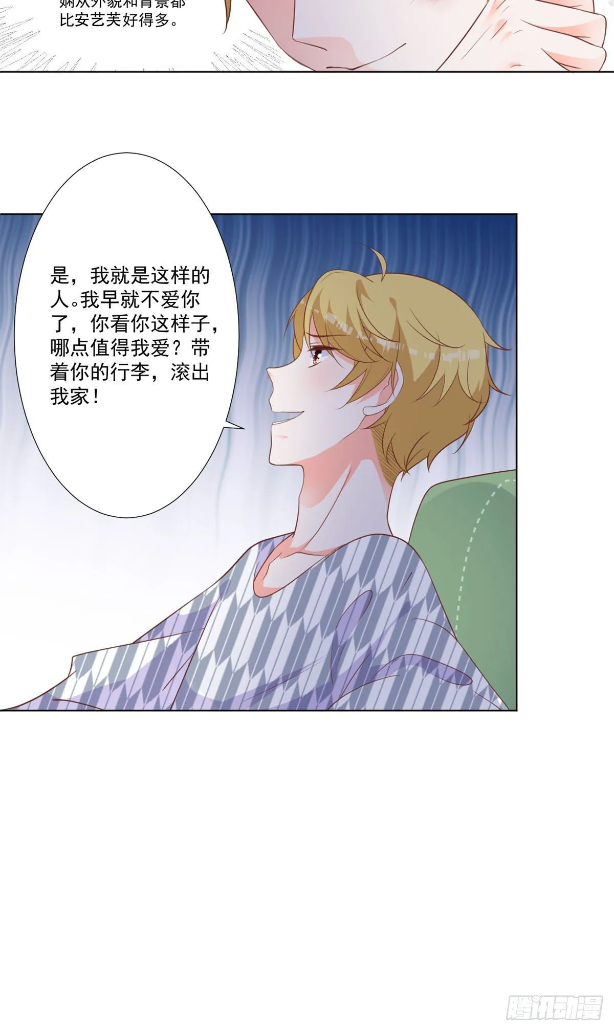 第2话 坏事 第6页