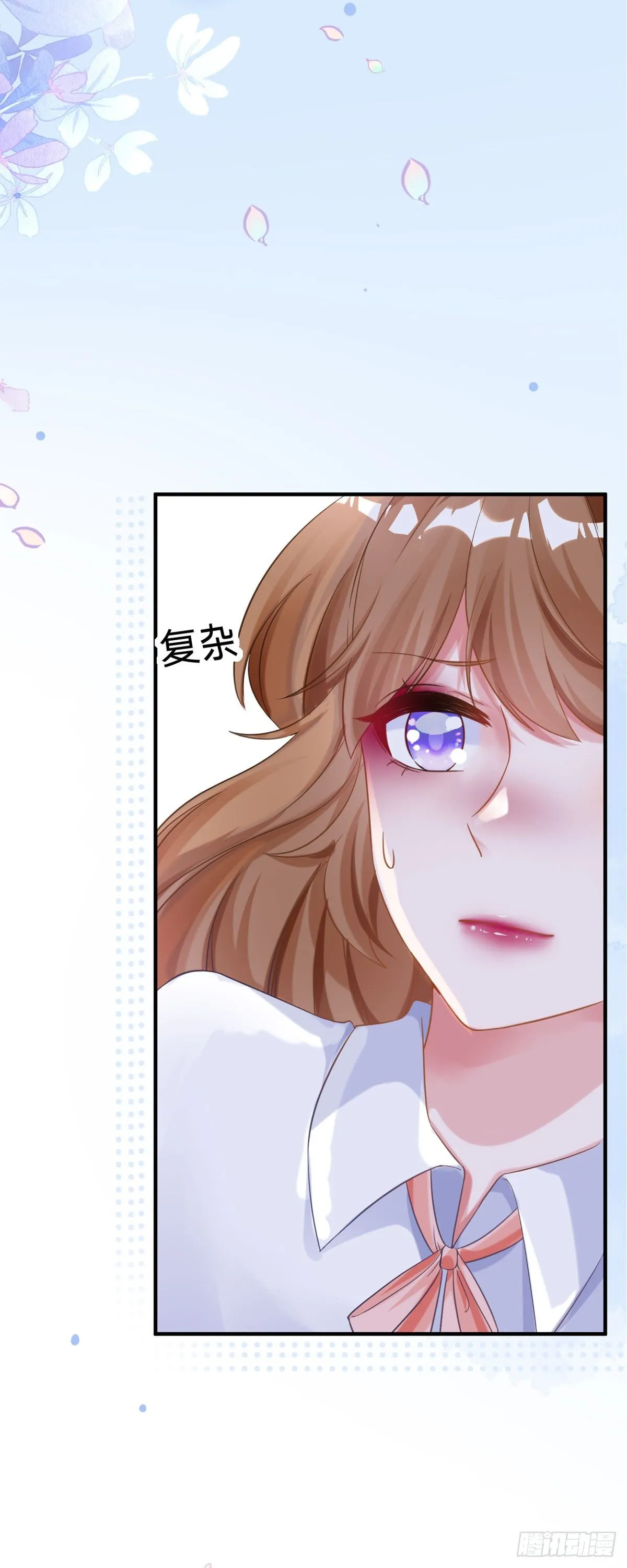 第3话 今天别惹我 第5页