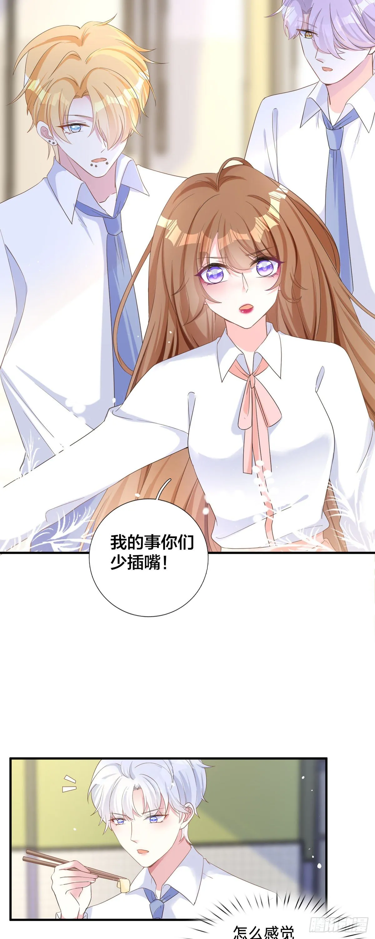 第3话 今天别惹我 第15页